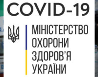 ЦОЗ Украины по ошибке сообщил о выздоровлении восьми зараженных COVID-19