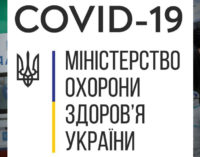 ЦОЗ МОЗ: В Украине количество больных коронавирусом достигло 73 человек