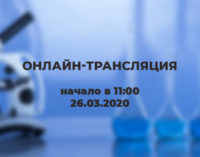 Украинские ученые расскажут, как можно замедлять размножение коронавирусов