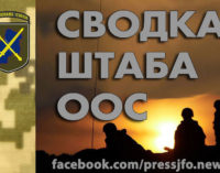 На Донбассе боевики пять раз нарушили «режим тишины», применяя минометы запрещенных калибров