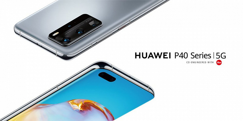 Важные отличия Huawei P40 от P40 Pro. Последние детали перед завтрашним анонсом