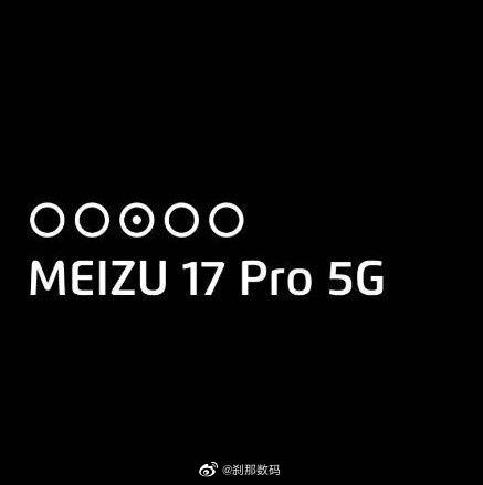 Meizu 17 неожиданно может получить пентакамеру