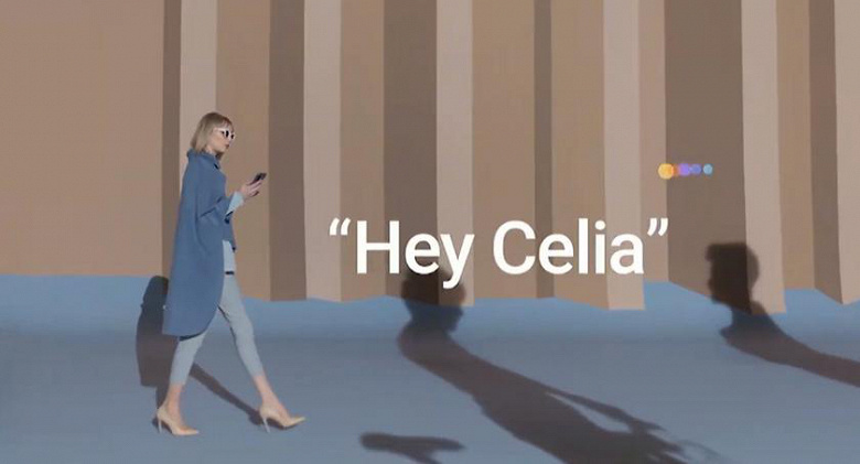 Представлен Huawei Celia — новый конкурент Google Assistant и Siri