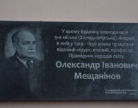 В Харькове увековечили память выдающегося врача — Праведника народов мира