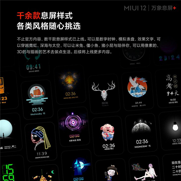 Xiaomi показала ещё одну особенность MIUI 12. Заблокированные смартфоны Xiaomi и Redmi станут совсем весёленькими