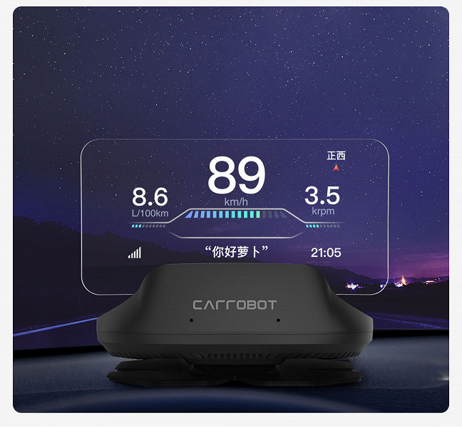 Xiaomi представила автомобильный проекционный дисплей с голосовым управлением