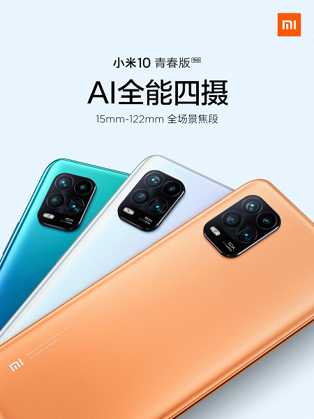 Xiaomi Mi 10 Youth Edition и его квадрокамера на новых рендерах
