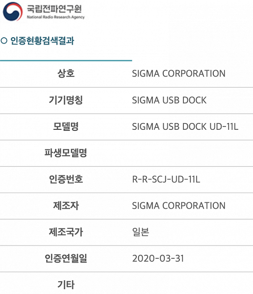 Sigma скоро представит еще два варианта док-станции для объективов